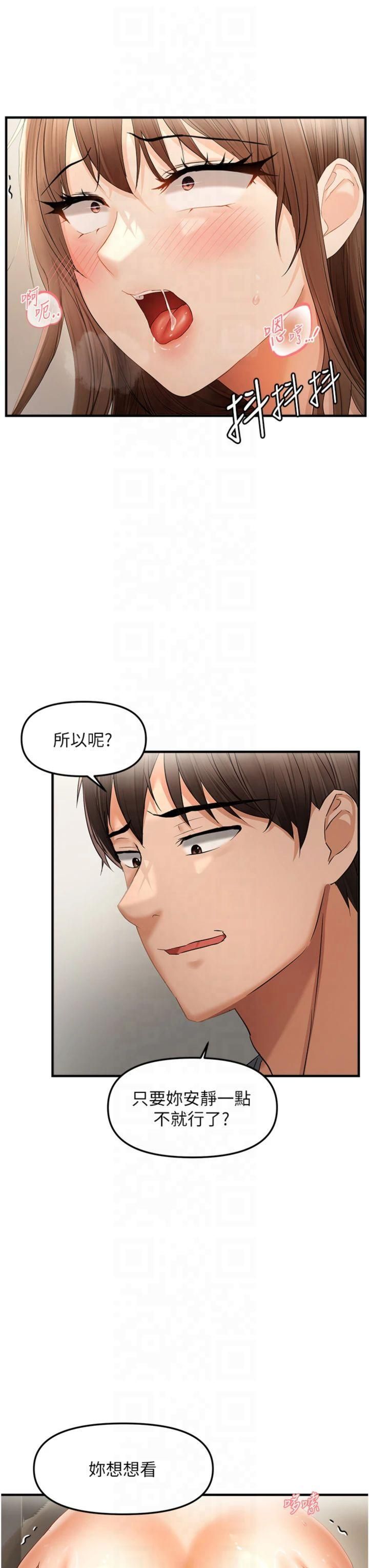 偏偏慾到妳第17話-我來幫妳破處