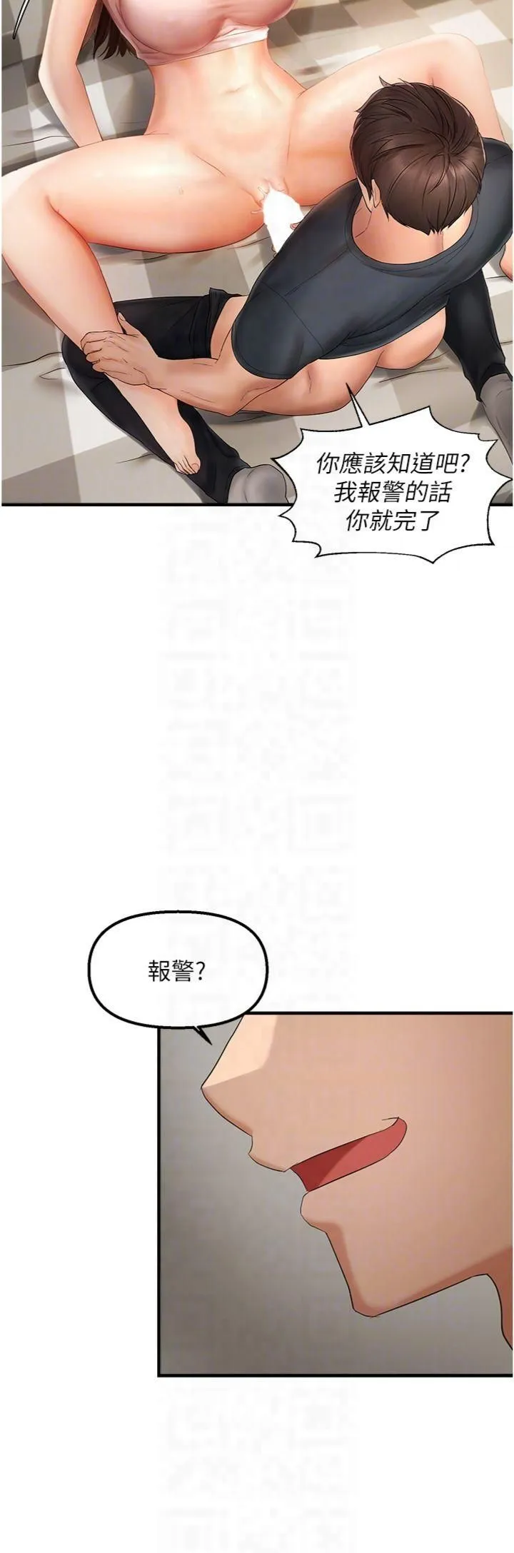 偏偏慾到妳-第17話-我來幫妳破處 - 图片 28