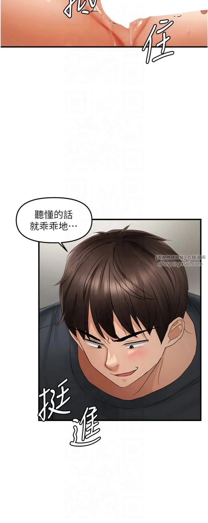 偏偏慾到妳-第17話-我來幫妳破處 - 图片 33
