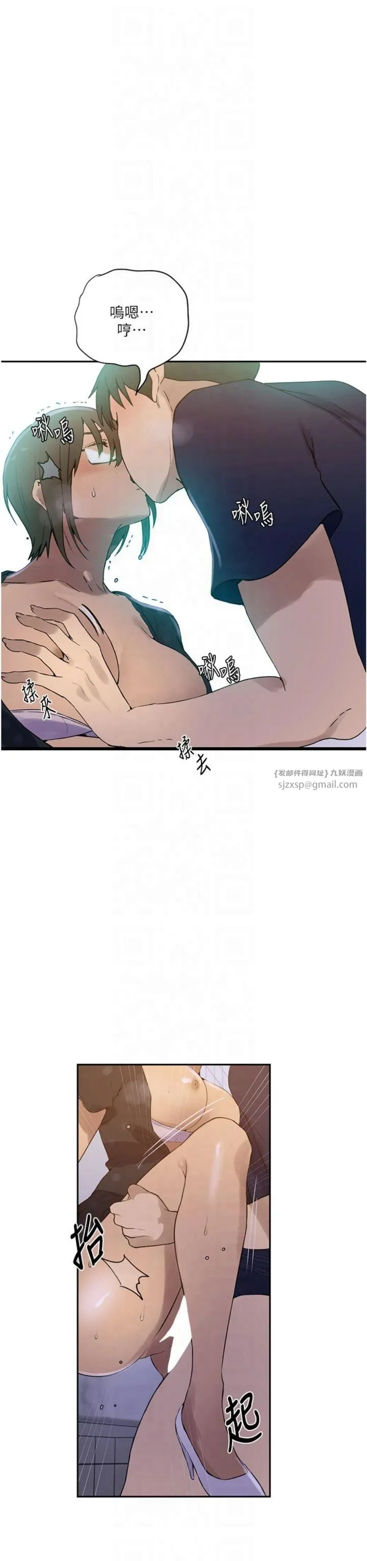 秘密教学-第243話-妳終究是我的女人 - 图片 20