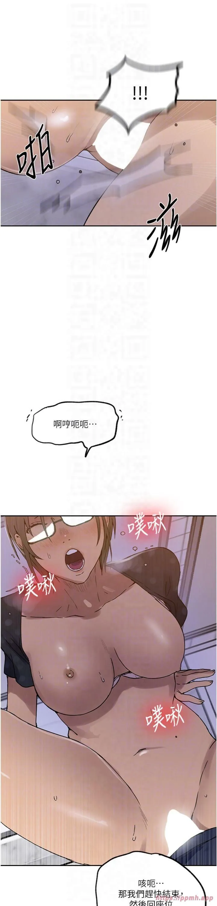 秘密教學第243話-妳終究是我的女人
