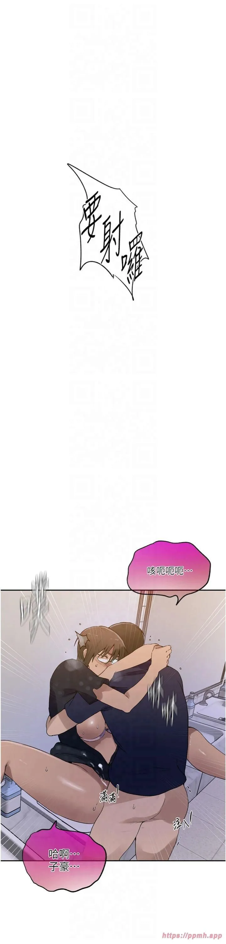 秘密教学-第243話-妳終究是我的女人 - 图片 27