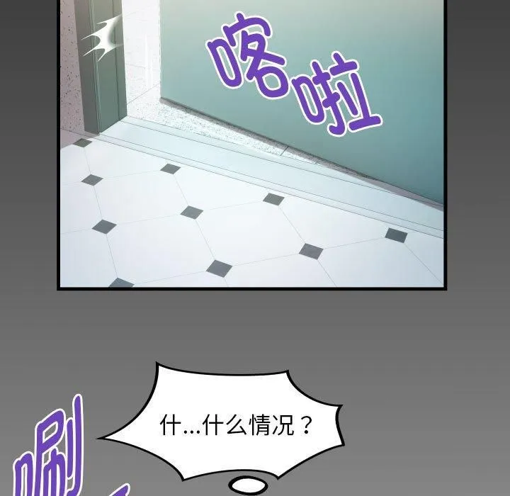 私密的牵绊第28話