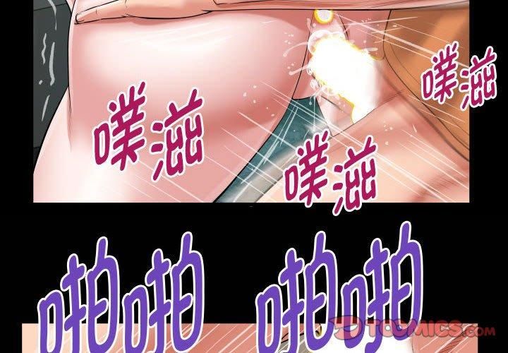 私密的牵绊第28話