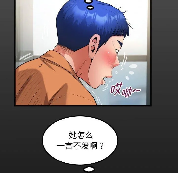 私密的牵绊-第28話 - 图片 16
