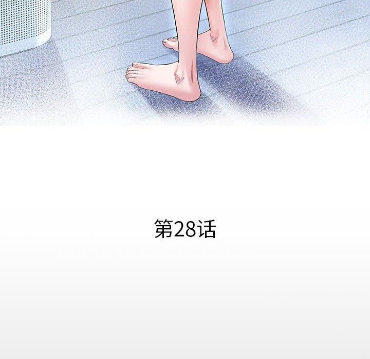 私密的牵绊第28話