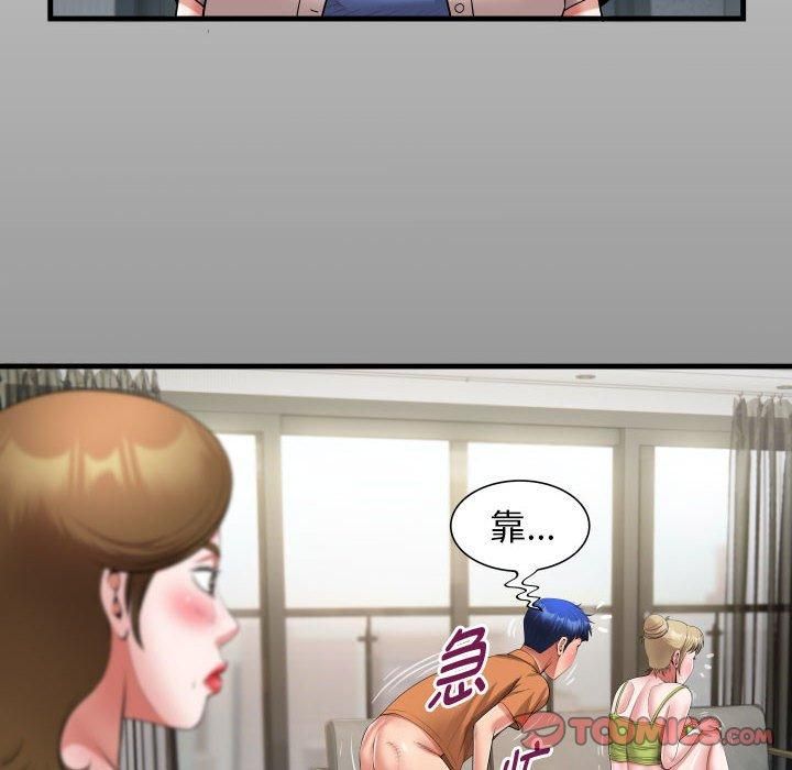 私密的牵绊第28話