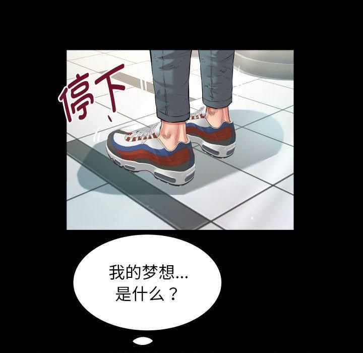 私密的牵绊第28話