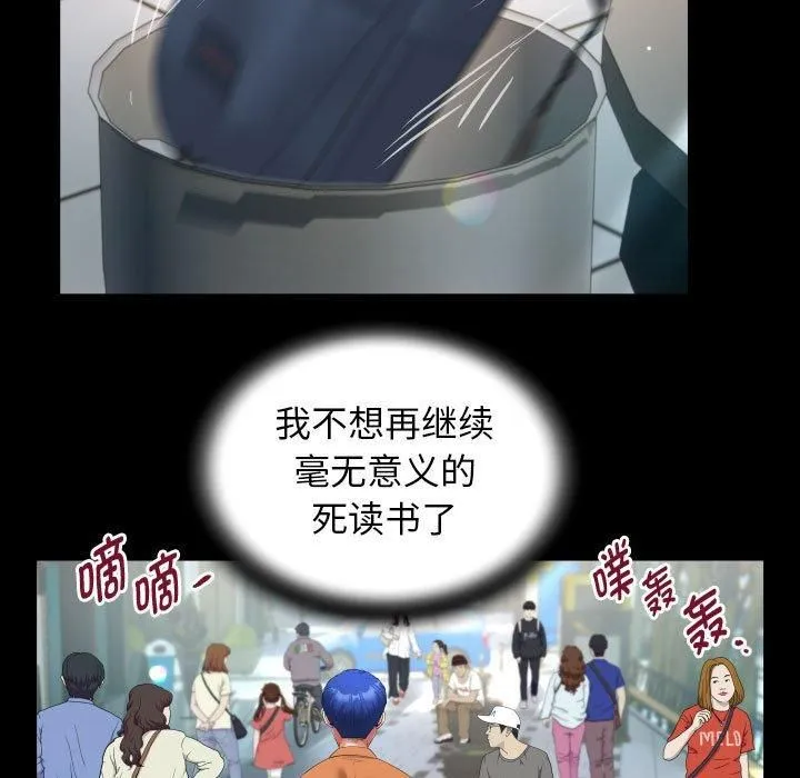 私密的牵绊-第28話 - 图片 31