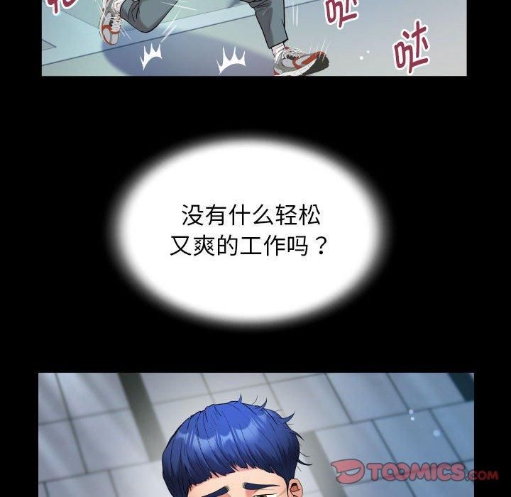 私密的牵绊第28話