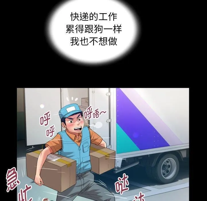 私密的牵绊-第28話 - 图片 37