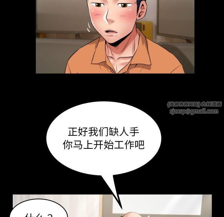 私密的牵绊第28話