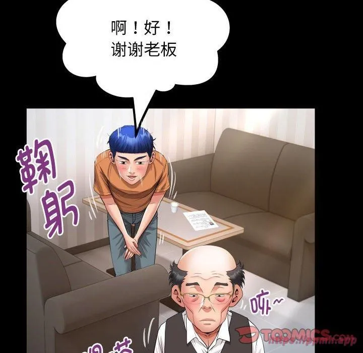 私密的牵绊-第28話 - 图片 50