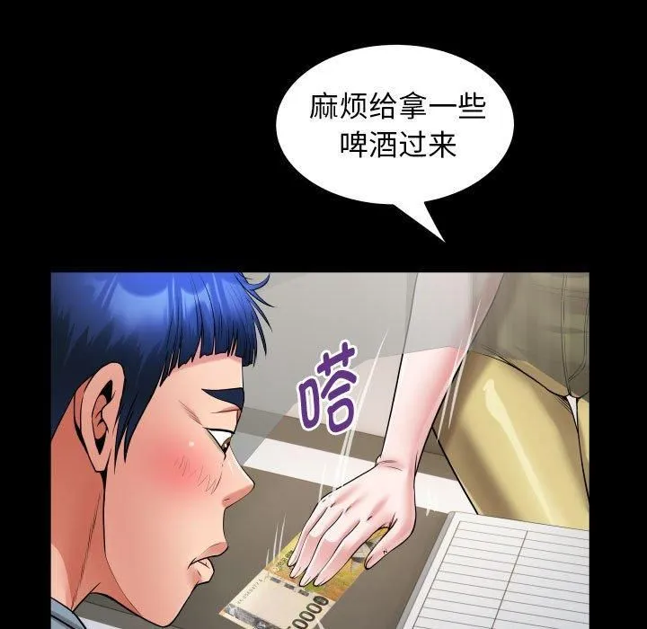 私密的牵绊-第28話 - 图片 59