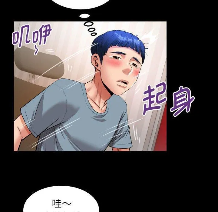 私密的牵绊-第28話 - 图片 56