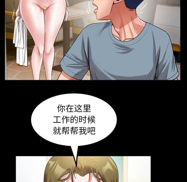 私密的牵绊第28話