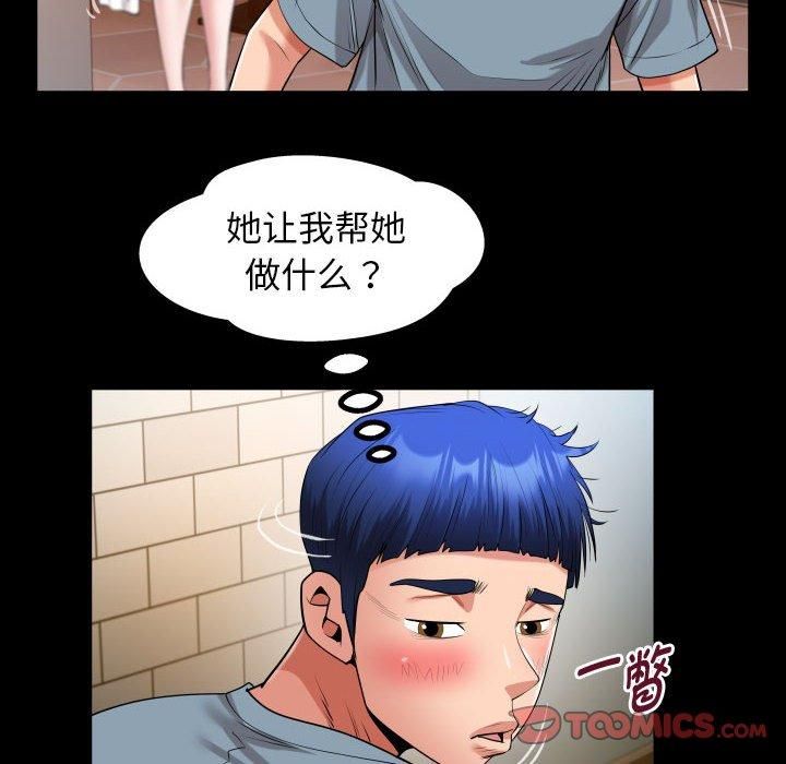 私密的牵绊第28話