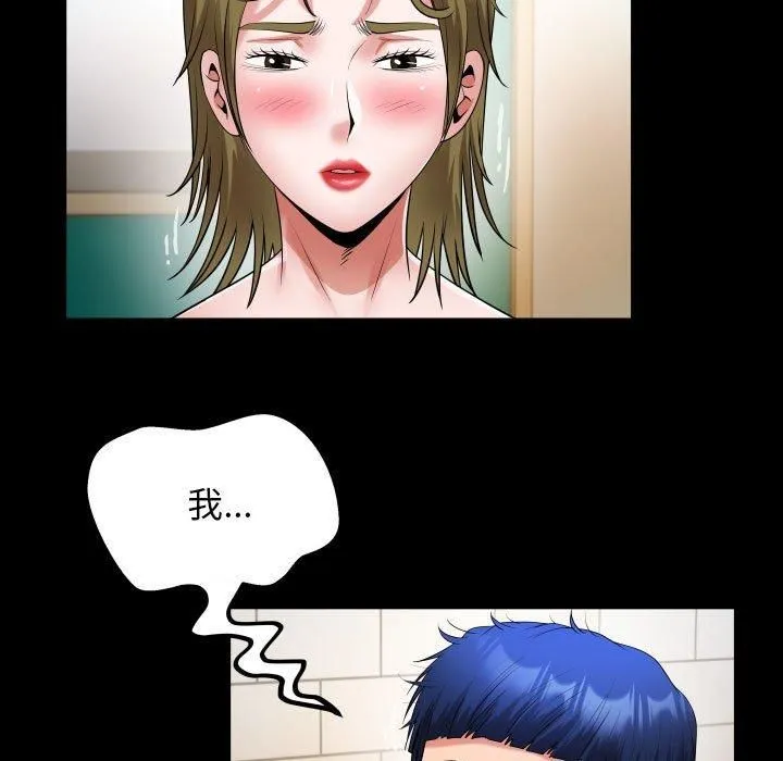 私密的牵绊-第28話 - 图片 77