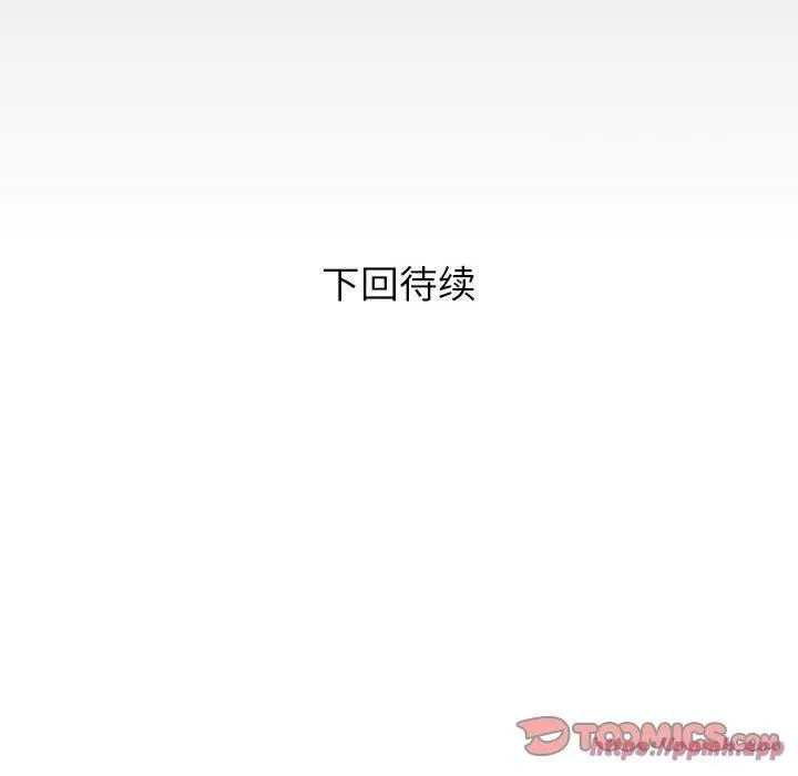 私密的牵绊-第28話 - 图片 90