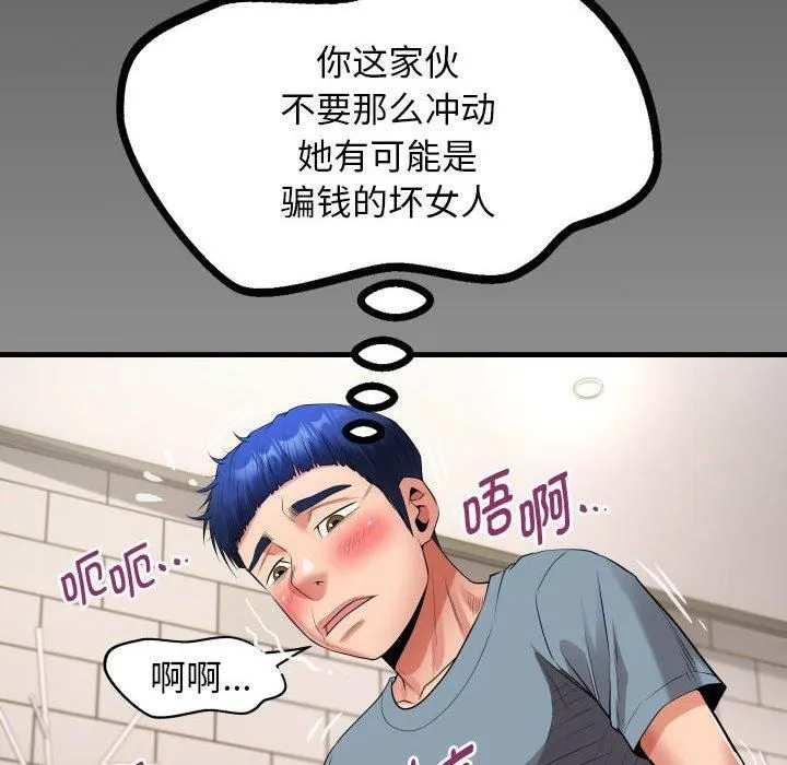 私密的牵绊第28話