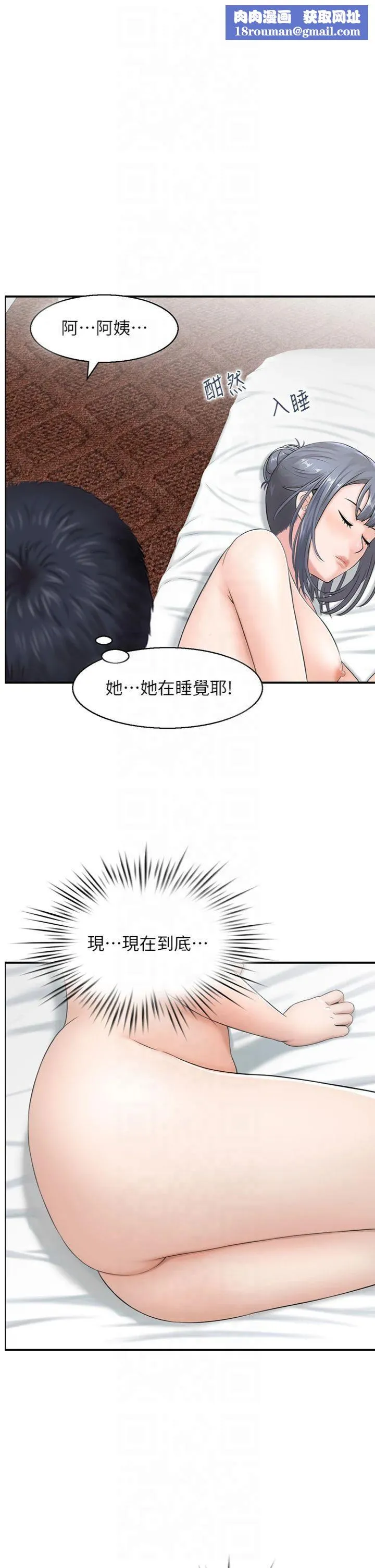 人妻控第22話-她一定是在等我主動…!