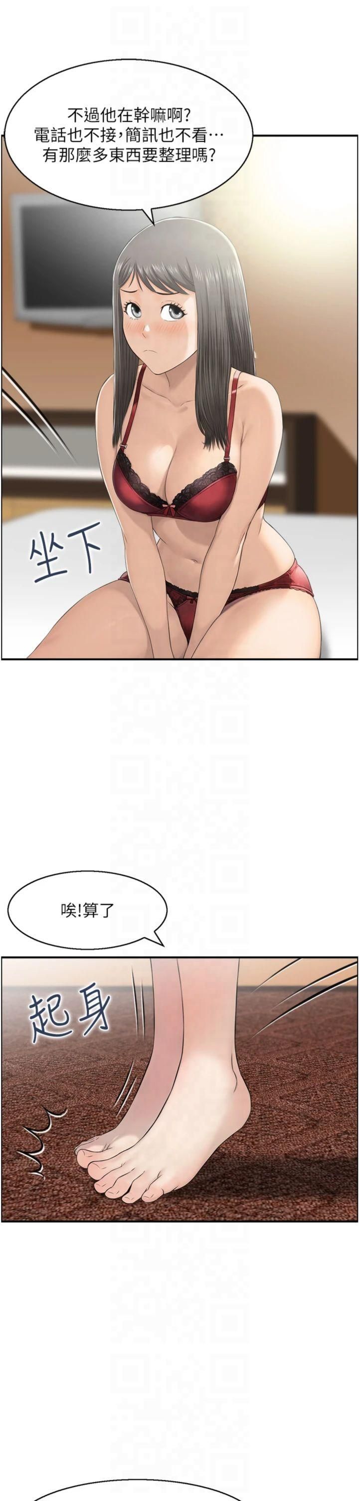 人妻控第22話-她一定是在等我主動…!