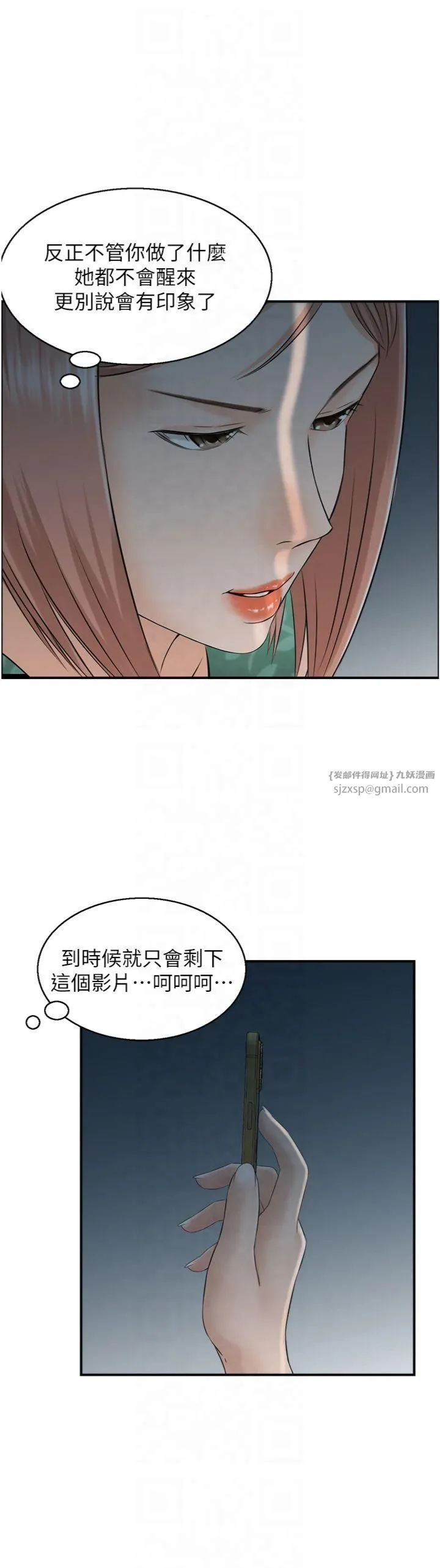人妻控-第22話-她一定是在等我主動…! - 图片 4