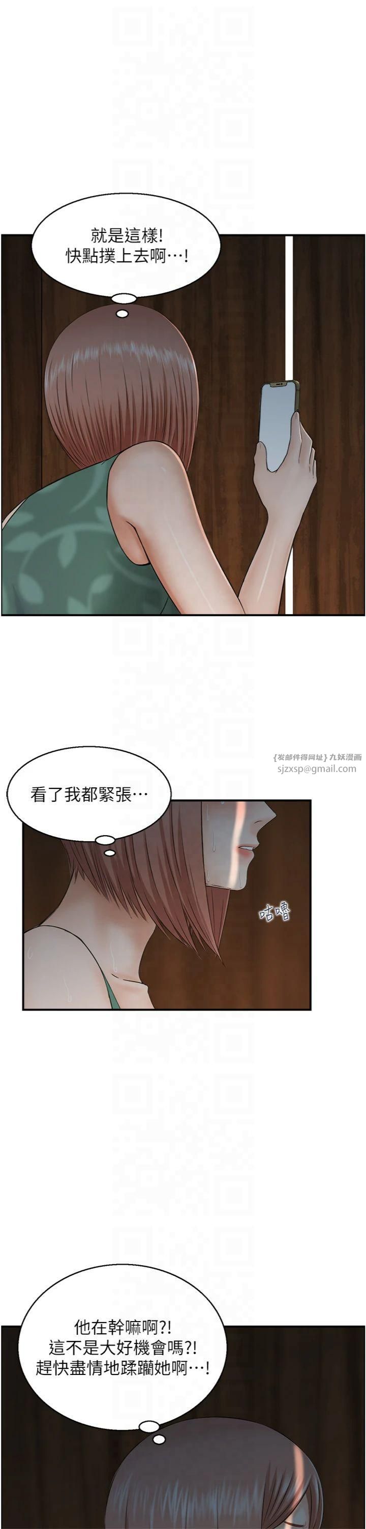 人妻控第22話-她一定是在等我主動…!