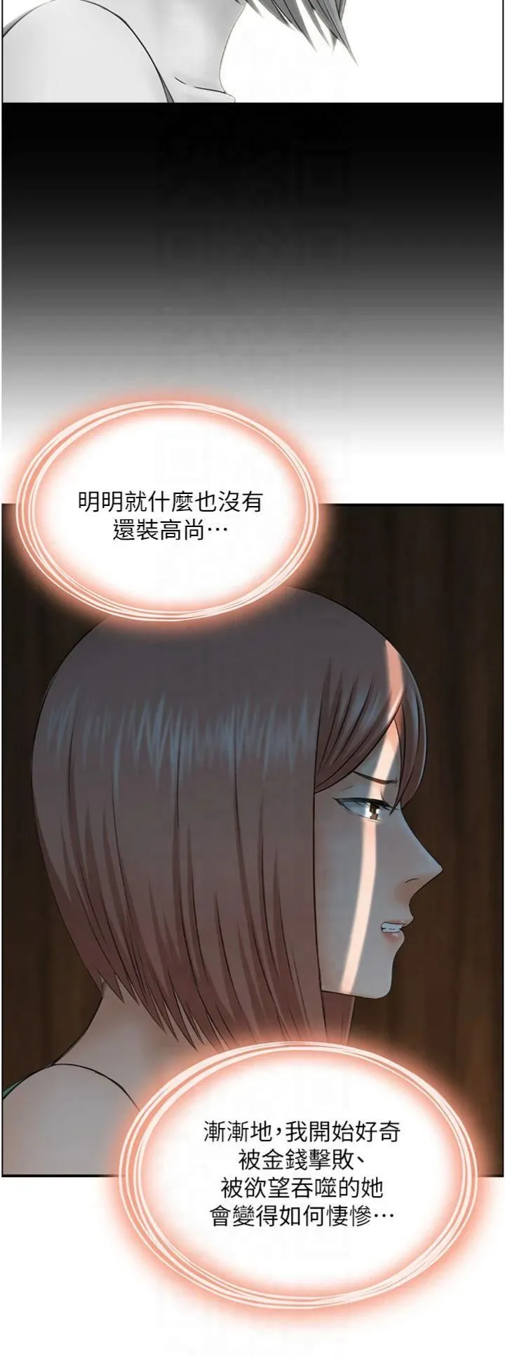 人妻控第22話-她一定是在等我主動…!
