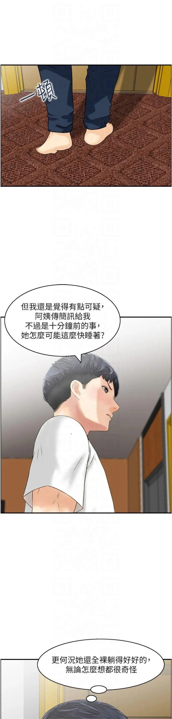 人妻控-第22話-她一定是在等我主動…! - 图片 25