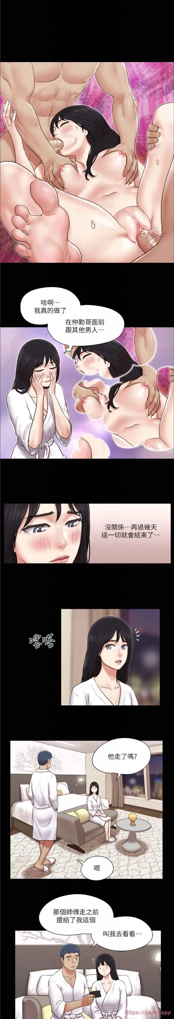 协议换爱(无码版)-第83話-才認識五分鐘就幫我吹? - 图片 7