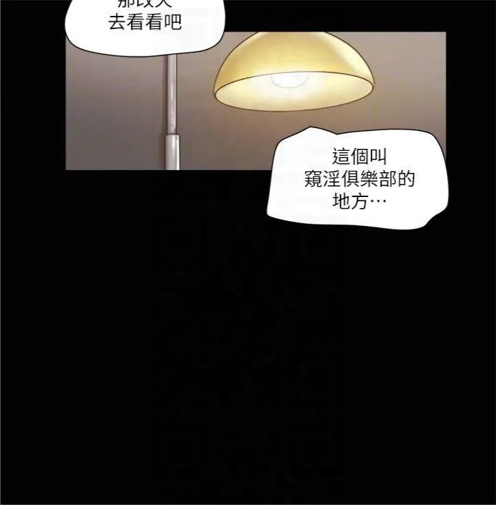 协议换爱(无码版)-第83話-才認識五分鐘就幫我吹? - 图片 10