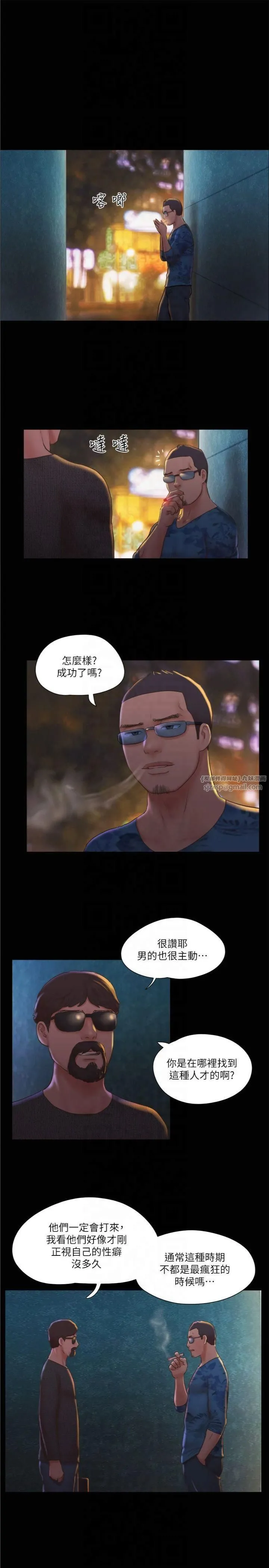協議換愛(無碼版)第83話-才認識五分鐘就幫我吹?