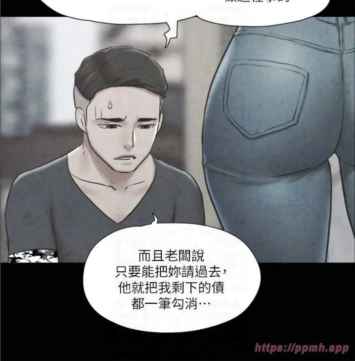 協議換愛(無碼版)第83話-才認識五分鐘就幫我吹?