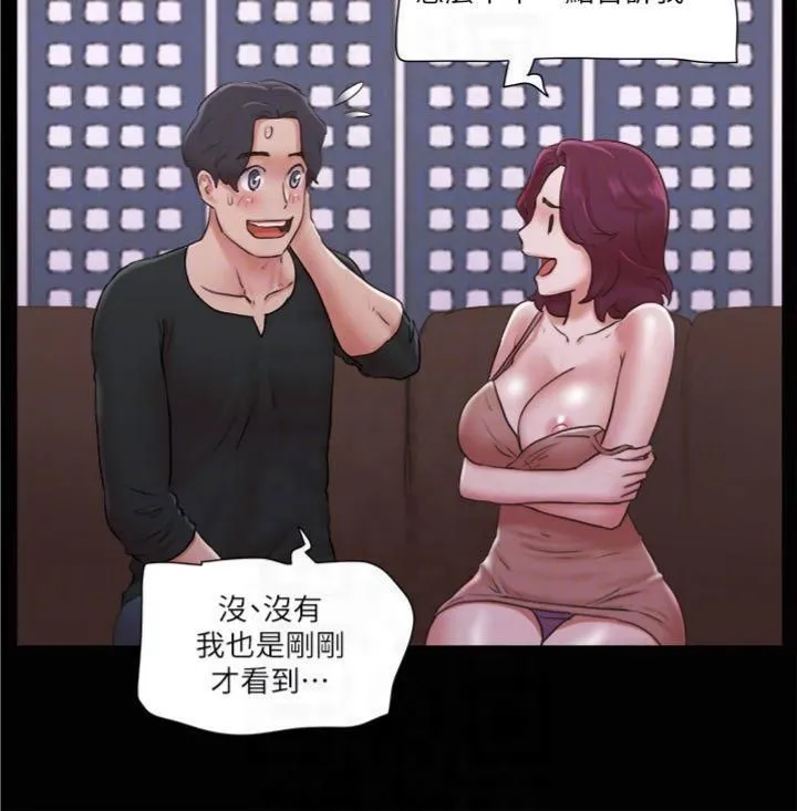 协议换爱(无码版)-第84話-再次開始的遊戲 - 图片 6