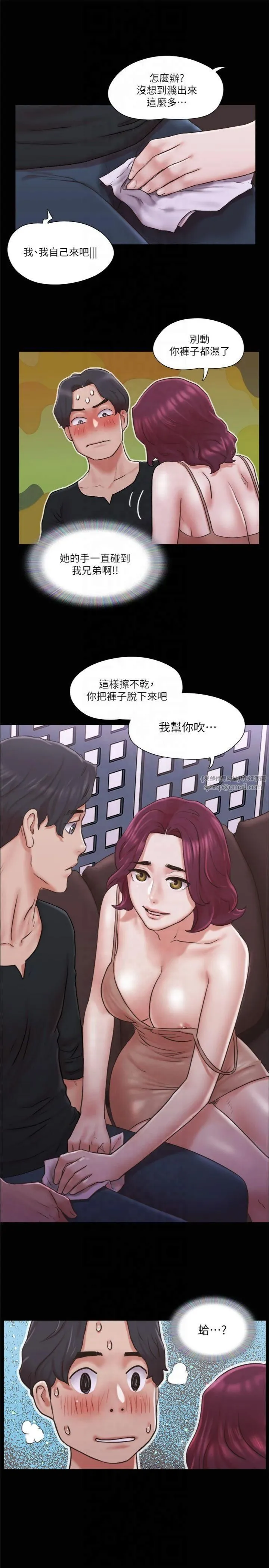 协议换爱(无码版)-第84話-再次開始的遊戲 - 图片 3