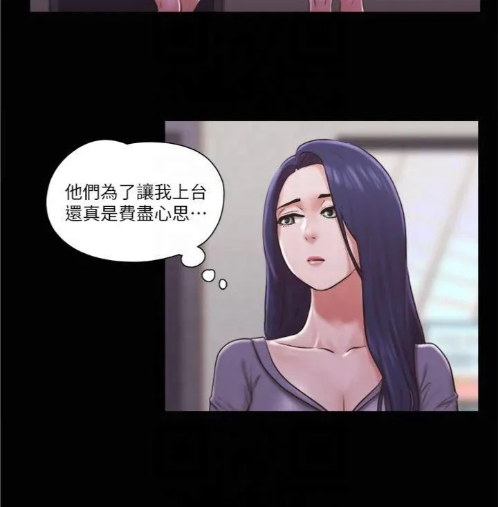 协议换爱(无码版)-第84話-再次開始的遊戲 - 图片 8