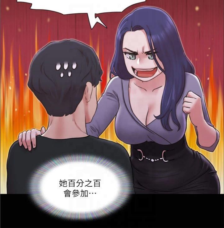 协议换爱(无码版)第84話-再次開始的遊戲