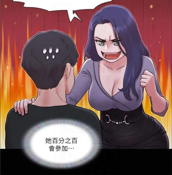 协议换爱(无码版)-第84話-再次開始的遊戲 - 图片 12