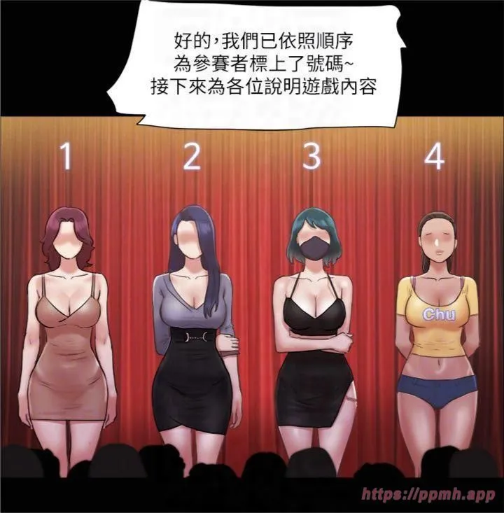 协议换爱(无码版)-第84話-再次開始的遊戲 - 图片 18