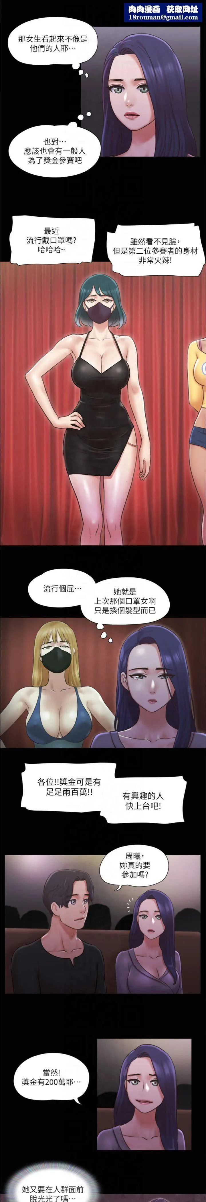 协议换爱(无码版)-第84話-再次開始的遊戲 - 图片 15