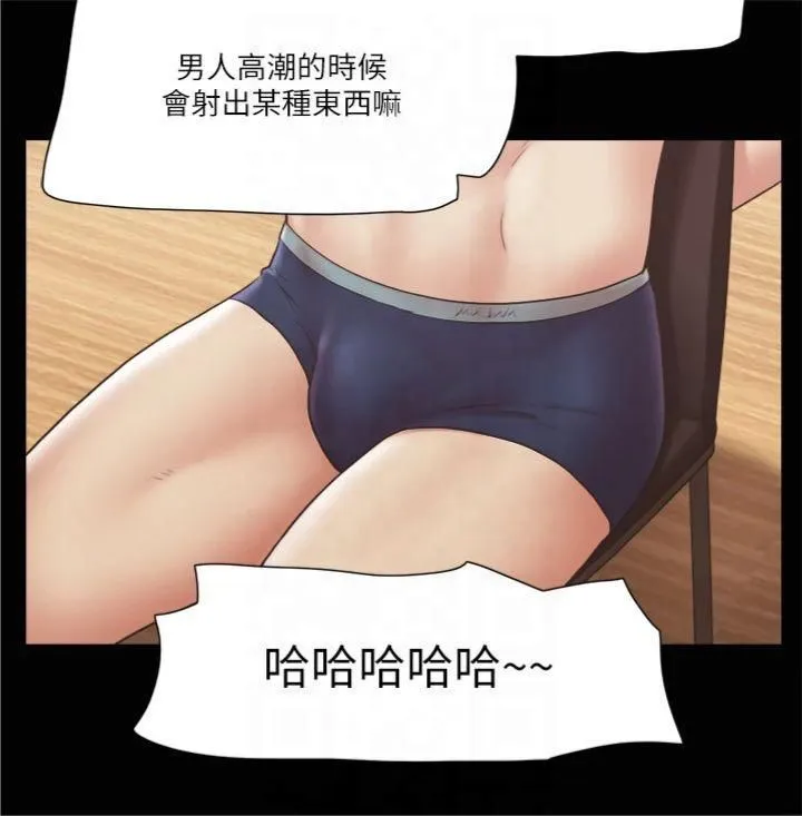 协议换爱(无码版)-第84話-再次開始的遊戲 - 图片 20
