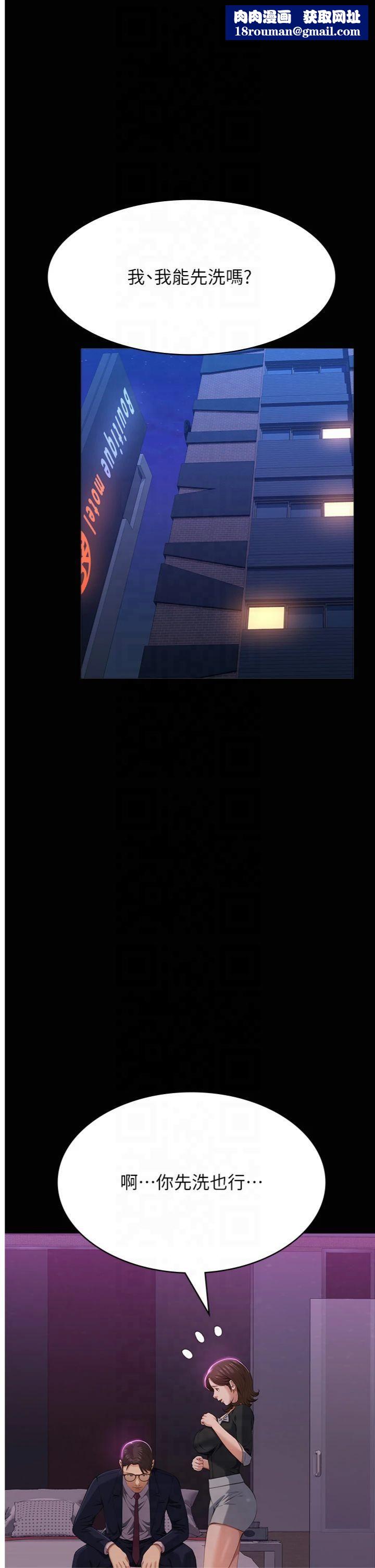 万能履历表第112話-跨越界線的提議