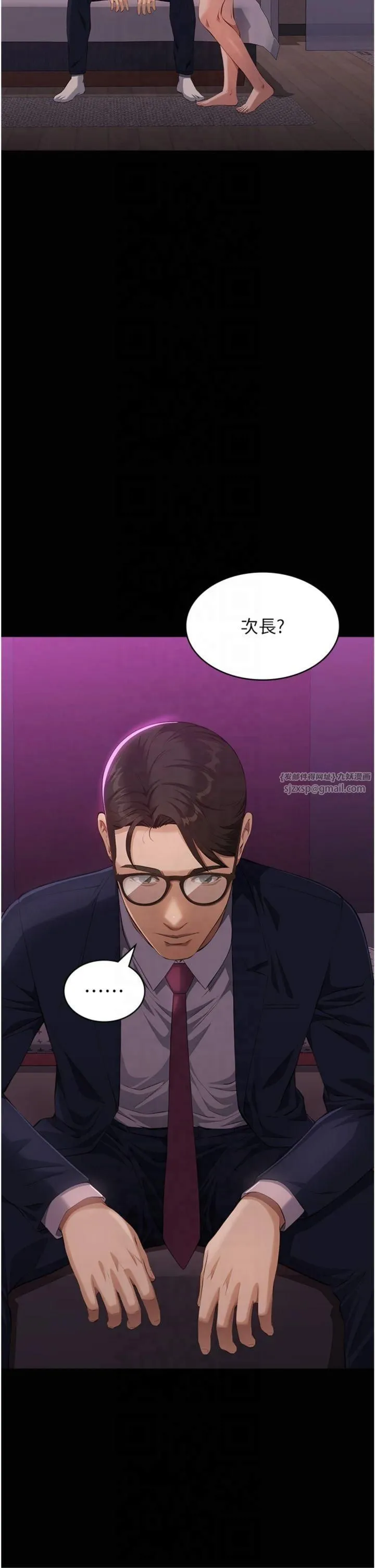 万能履历表-第112話-跨越界線的提議 - 图片 2