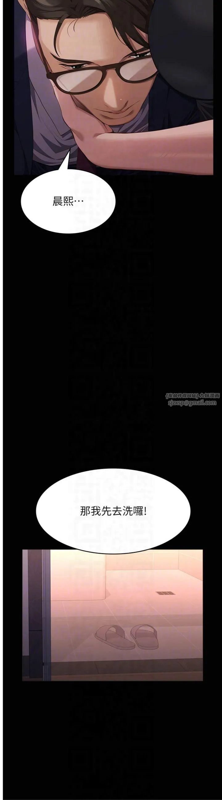万能履历表-第112話-跨越界線的提議 - 图片 6