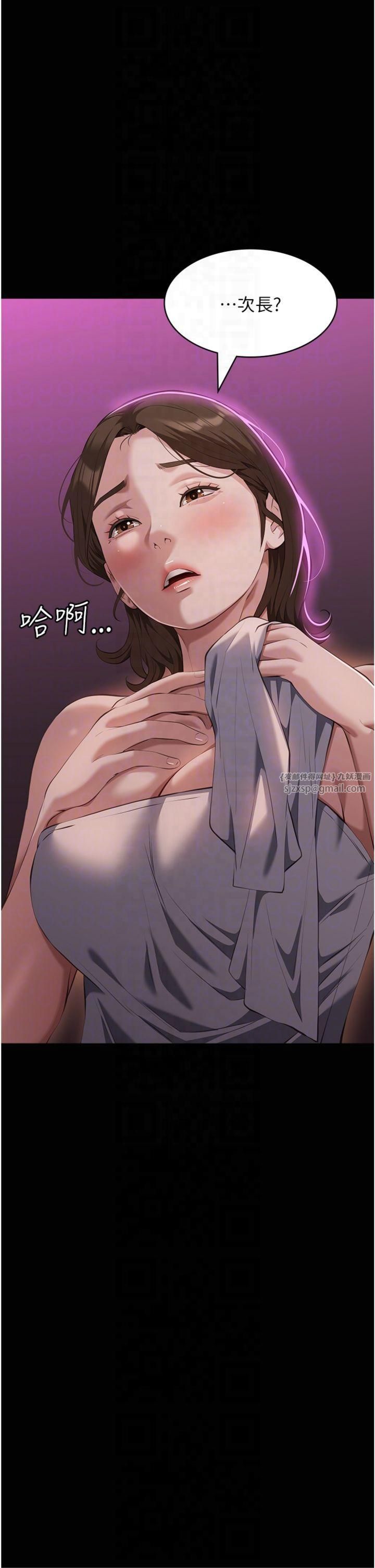 万能履历表第112話-跨越界線的提議