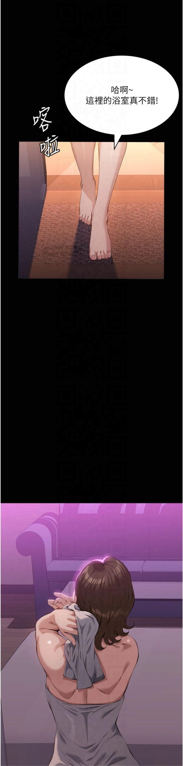 萬能履歷表第112話-跨越界線的提議