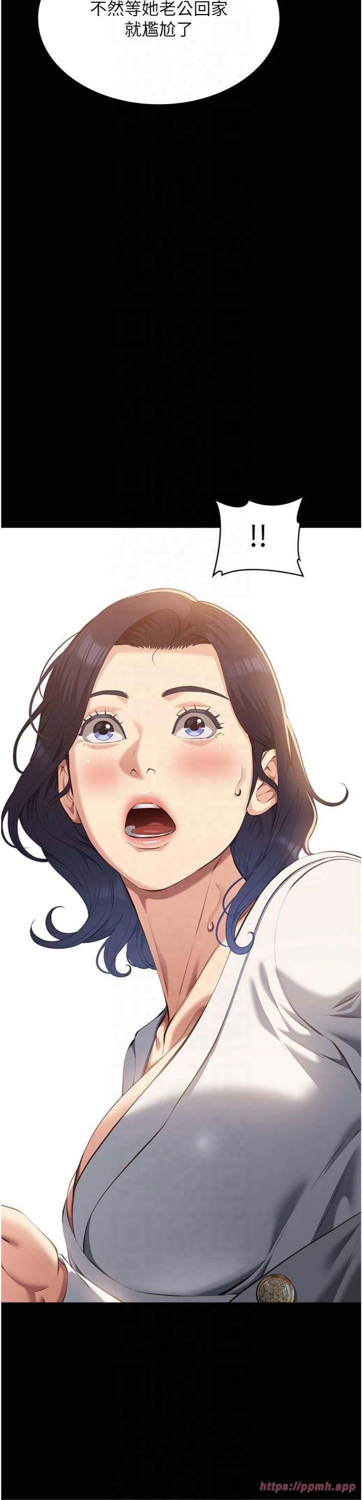 万能履历表第112話-跨越界線的提議