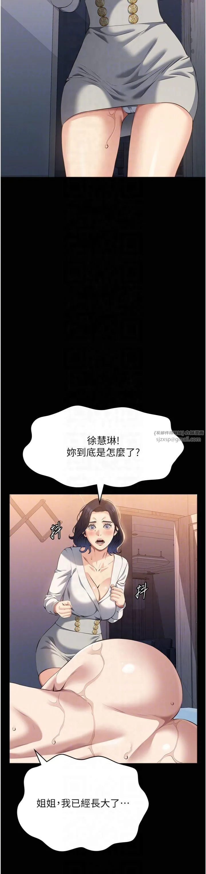 万能履历表-第112話-跨越界線的提議 - 图片 32