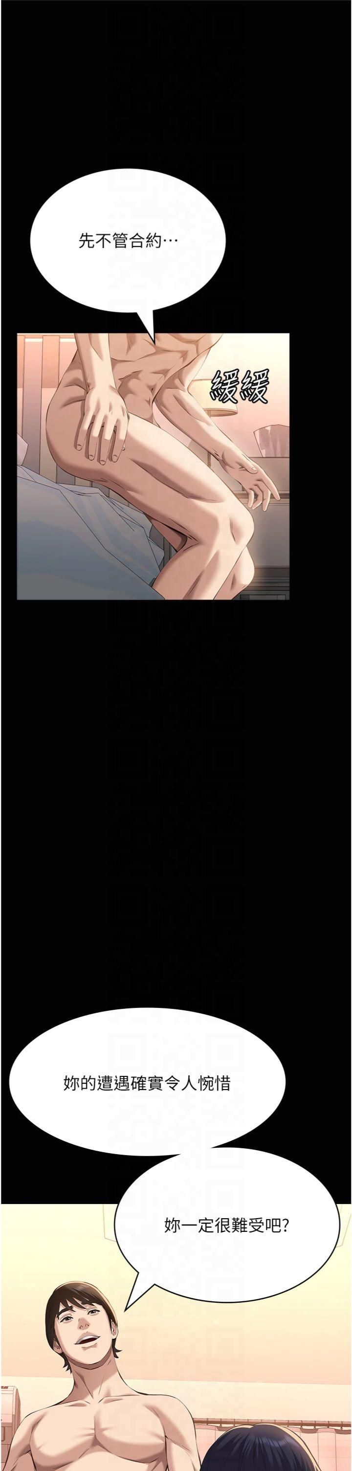 万能履历表第112話-跨越界線的提議